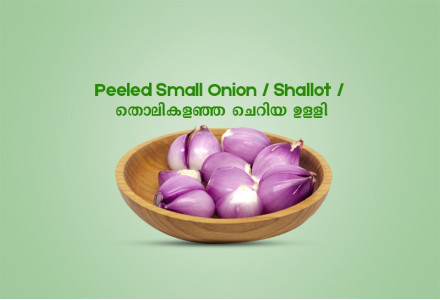 Peeled Small Onion / Shallot  - 100gm Pack ( Ozone Washed)