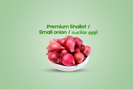 Premium Shallot / Small onion / ചെറിയ ഉള്ളി - 250gm